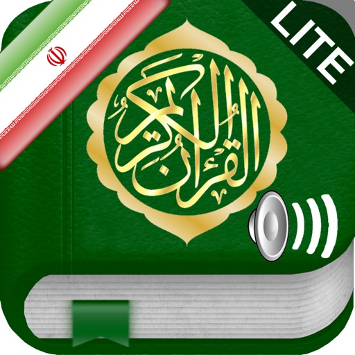 Quran Audio mp3 in Farsi / Persian (Lite) - قرآن صوتی به زبان فارسی و عربی iOS App