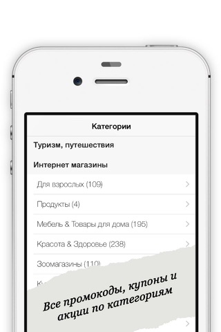 Koktelle.ru  - Промокоды, купоны и скидки screenshot 2