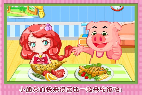 芭比的吃饭时间 早教 儿童游戏 screenshot 3
