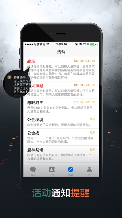 神曲助手 screenshot-4