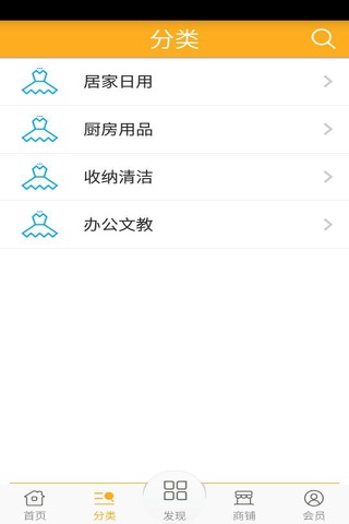 进口百货 screenshot 2