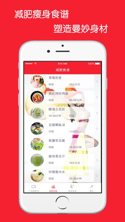 全民广场舞教学大全-广场舞保健操广场舞曲精选减肥美容食谱版