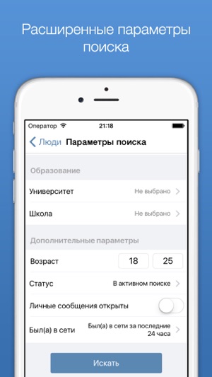 VPeople – поиск людей во ВКонтакте(圖2)-速報App