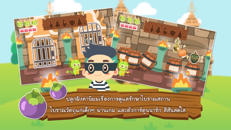 ทองม้วน : ไม่ต้องแรง ไม่ต้องแพง แต่เป็นไทย screenshot-3