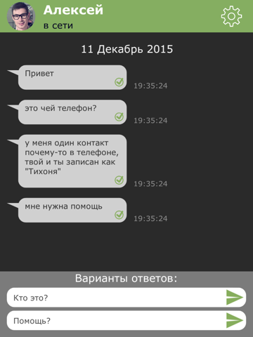 Отель Молчание для iPad