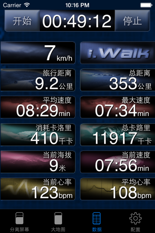 i.Walk - GPS Fitness Coach for Hiking and Weight Loss screenshot 2