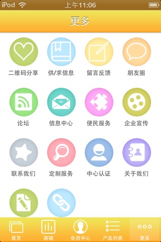 掌上珠宝购物 screenshot 3