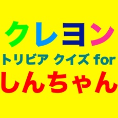 Activities of Quiz for Crayon Shinchan