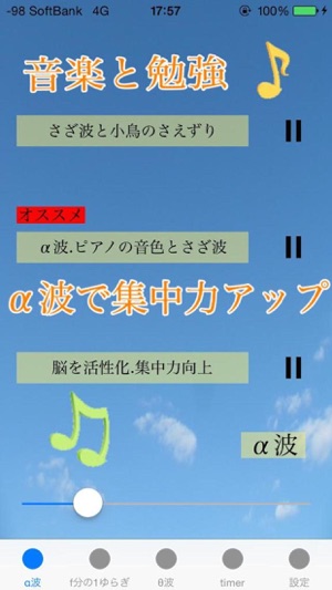 StudyMusic - 音楽で集中力.記憶力UP(圖1)-速報App