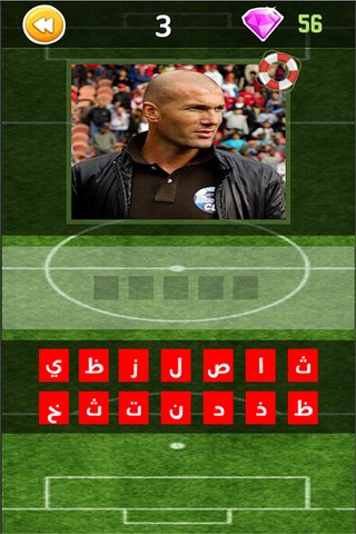 تخمين اللاعب - الغاز كرة القدم بالصور screenshot 2