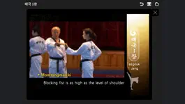 Game screenshot Taekwondo Poomsae APP mod apk