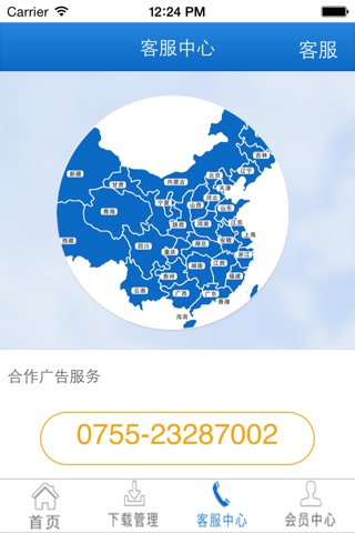 信游 screenshot 4