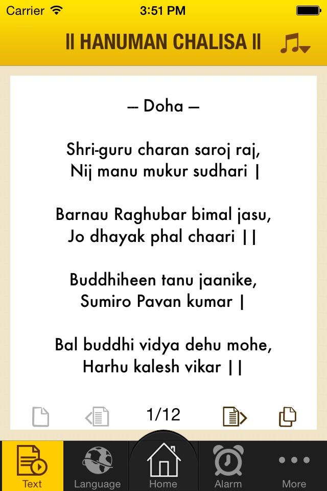 Bhajans - Text Only screenshot 3