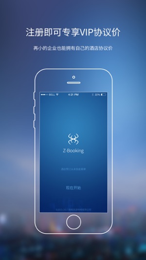 Z-Booking(圖2)-速報App