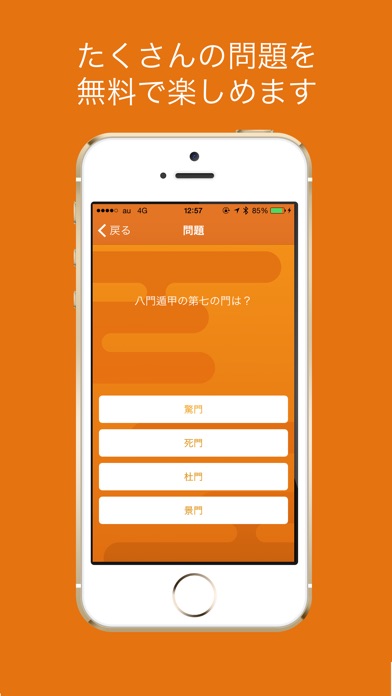 Telecharger 激ムズ検定 For Naruto Pour Iphone Sur L App Store Divertissement