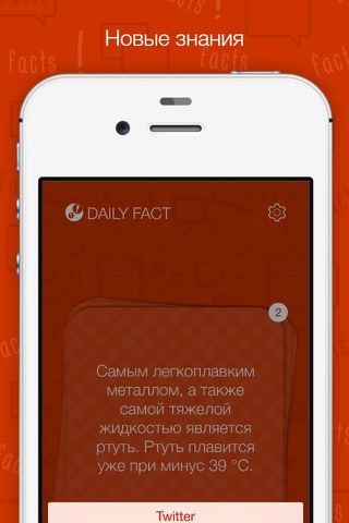 Daily Fact — amazing facts every day screenshot 4