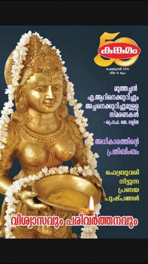 Kunkumam Magazines