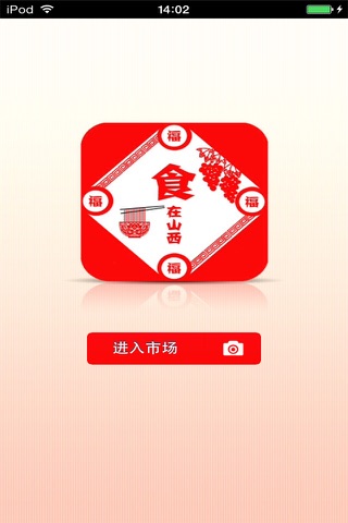 山西餐饮食品平台 screenshot 3