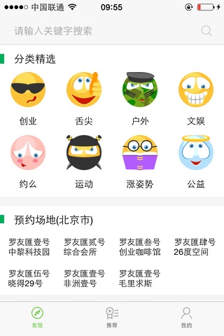 Hi罗-懂罗友的app screenshot 2