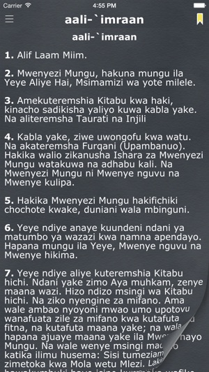 Quran Tukufu (Koran katika Kiswahili))(圖4)-速報App