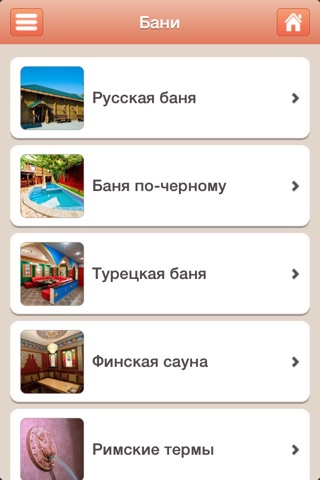 Par.ru - бани, отдых screenshot 2