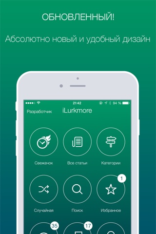 iLurkmore - карманная энциклопедия современной культуры screenshot 2
