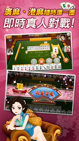 Game screenshot 麻雀 神來也13張麻雀 mod apk