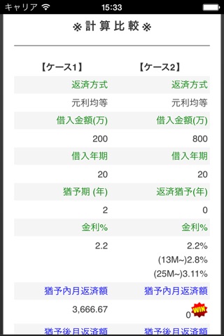 Rick's Mortgage Calculator screenshot 4