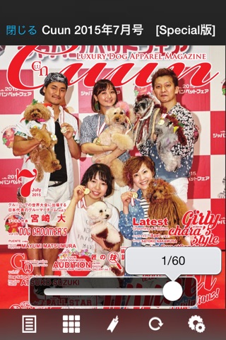 Cuun -Luxury Dog Apparel Magazine- screenshot 2