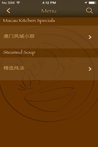 Macau Fong Cheng Kitchen screenshot 4