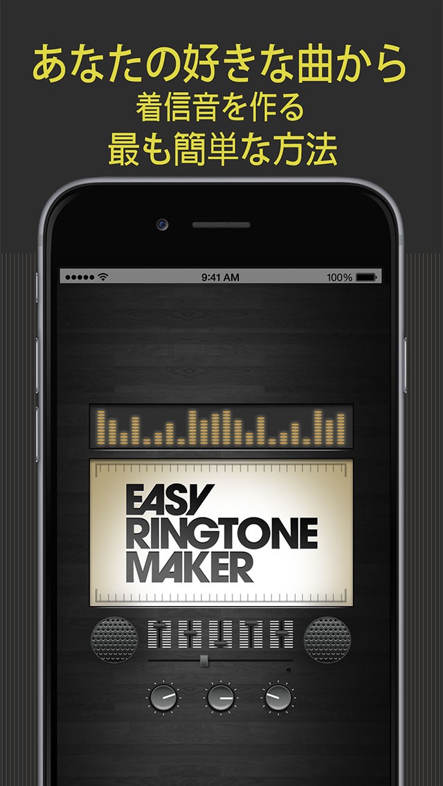 Easy Ringtone Maker 自分のミュージックから無料の着信音を作成します Iphoneアプリランキング