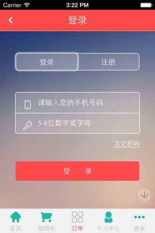 惠客 screenshot 3