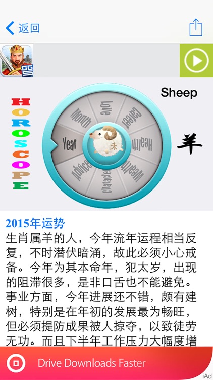 Chinese Zodiac Free - 十二生肖预测 免费