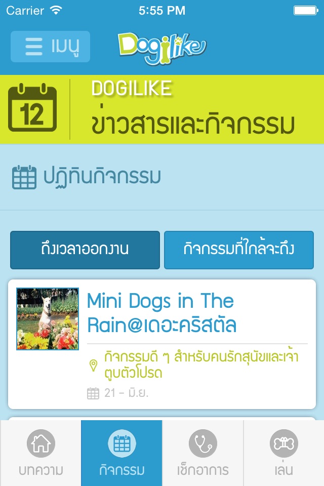 Dogilike screenshot 3