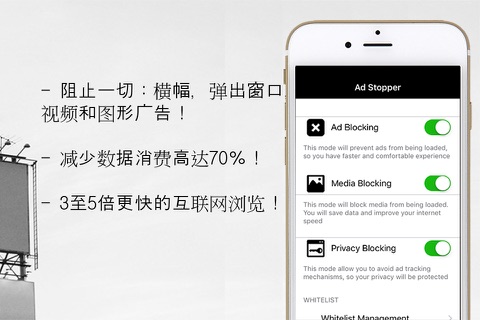 Ad Stopper - New Ad Blocker app for iPhone screenshot 2