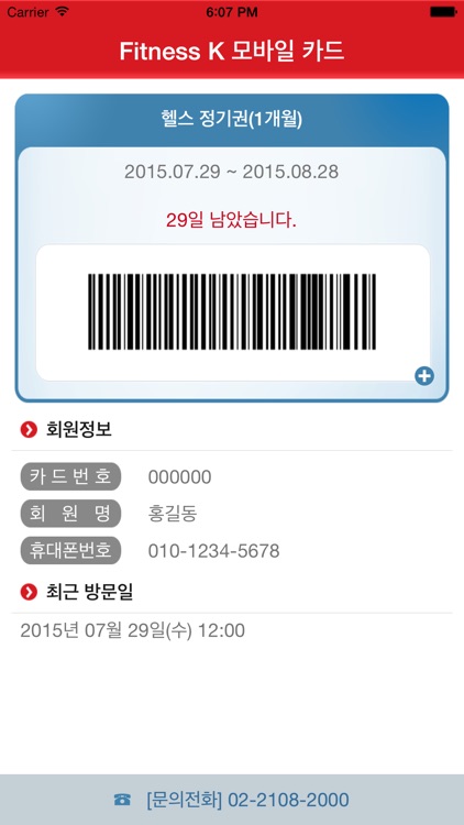 FitnessK(휘트니스K)