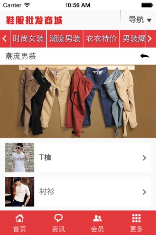 库存鞋服批发商城 screenshot 2