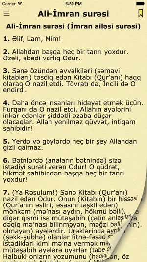 Azerbaycan Quran (Коран на азербайджанск