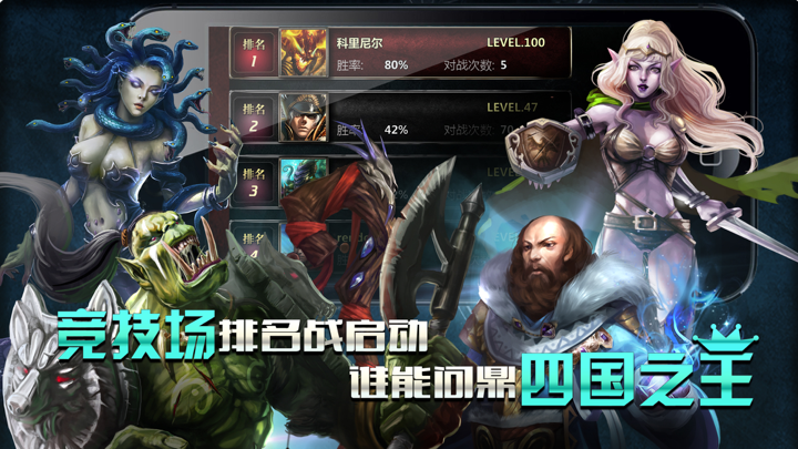 四国战记 - 寒冰之刃 screenshot 5