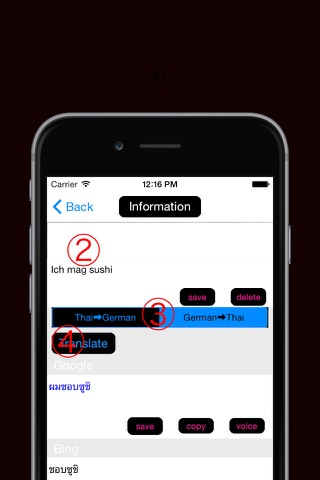 แปลเยอรมัน screenshot 2
