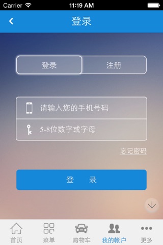 中国人防网 screenshot 2
