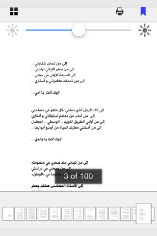 تجار الجثث screenshot 3