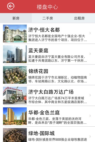 幸福济宁app screenshot 2