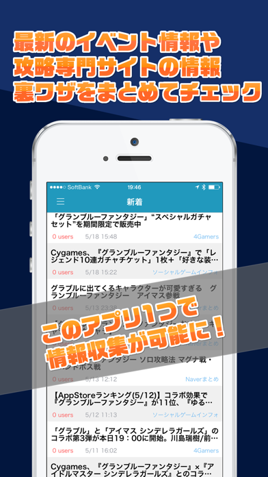 Telecharger 攻略ニュースまとめ For グラブル グランブルーファンタジー Pour Iphone Ipad Sur L App Store Divertissement