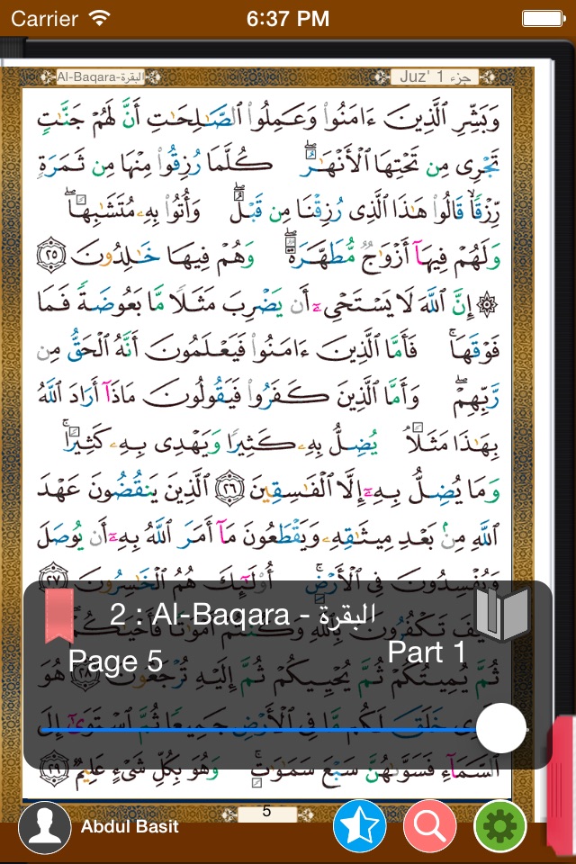 Quran Tajweed - الفران الكريم تجويد (Full Version) screenshot 3