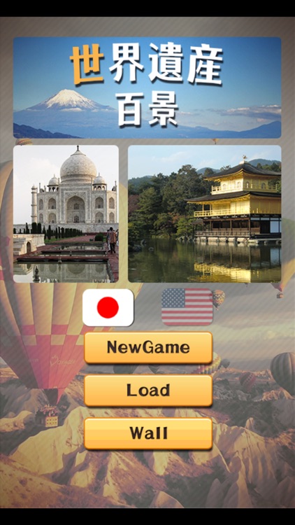 Brain Training - Aha world heritage