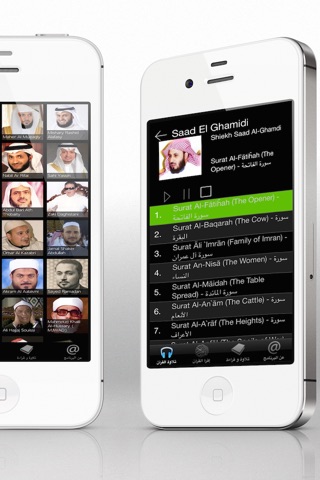 Coran Muslim audio recitations screenshot 2