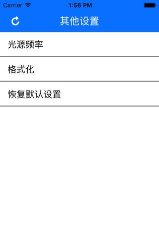 赛辰车载 screenshot 3