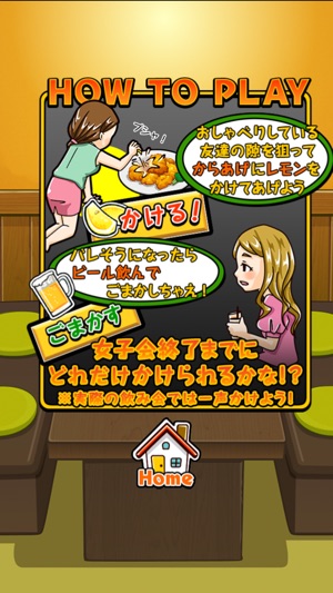 【是か非か？】からあげレモン ～無料暇つぶしゲーム～(圖5)-速報App