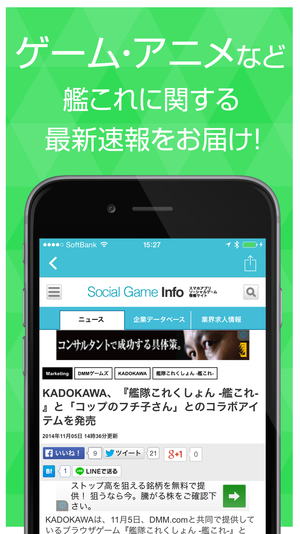 攻略ニュースまとめ速報 For 艦隊これくしょん艦これ Free Download App For Iphone Steprimo Com